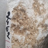 WPietra Senape Classica 